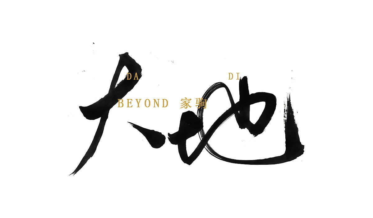 beyond