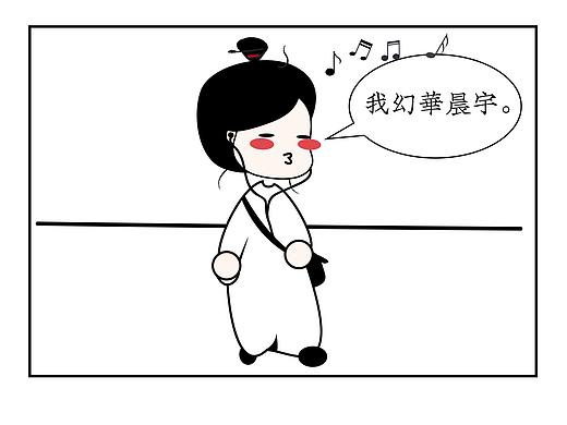 粉丝（个人主页-ZMzk4MDU5NTI=） - 短篇/格漫 - 站酷设计师一卜留神原创素材 - 站酷ZCOOL