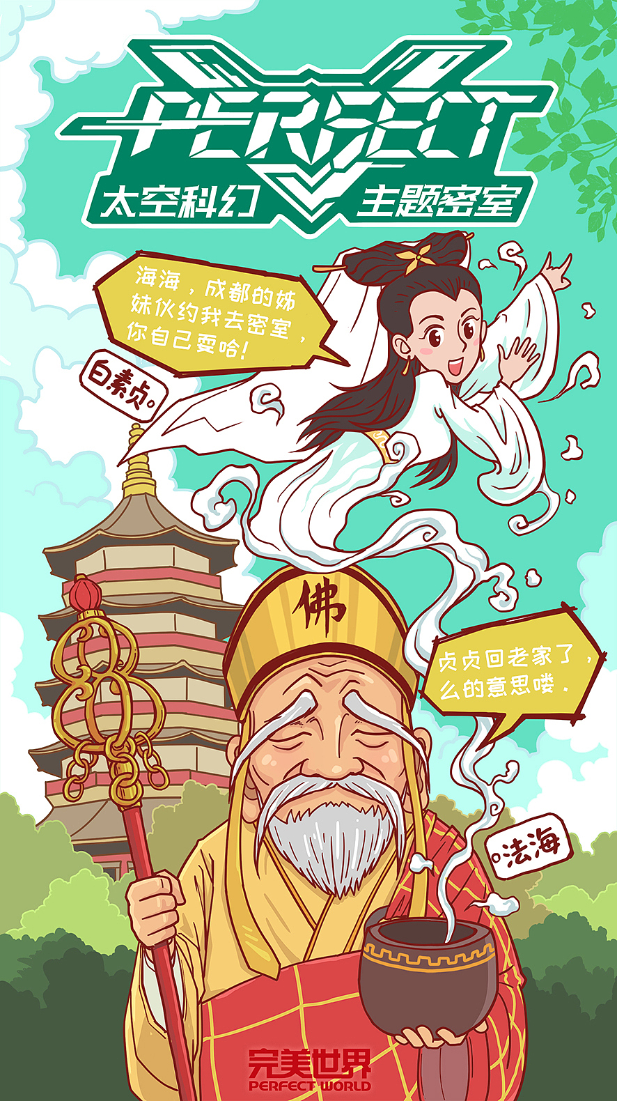 近期的一些商稿（图ZMjA2MzEwMzc2） - 商业插画 - 站酷设计师魏大葱有木瓜原创素材 - 站酷ZCOOL