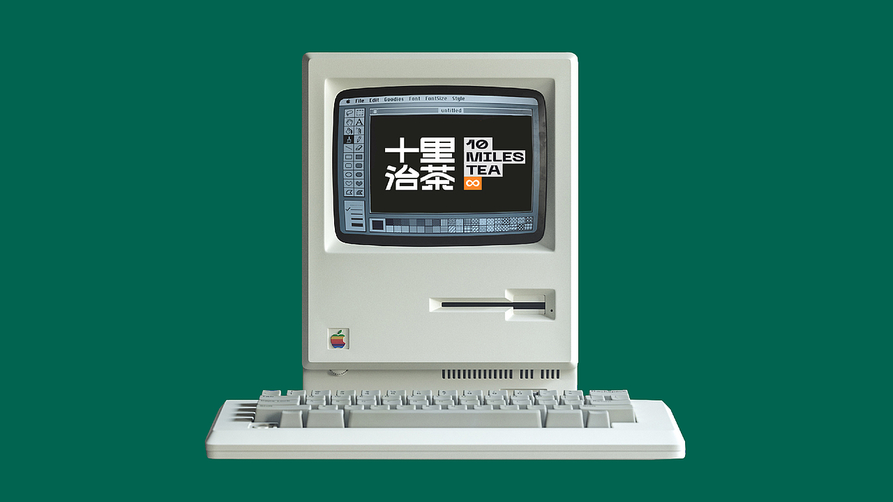 十里治茶奶茶品牌全案（图ZMjk0ODg0NTk2） - 品牌 - 站酷设计师朱益达原创素材 - 站酷ZCOOL