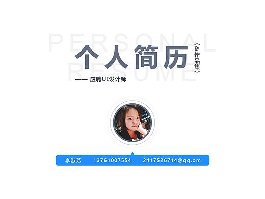 2019个人简历&作品集