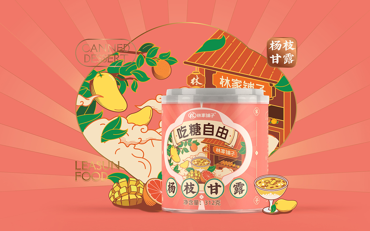 林家铺子 品牌｜包装设计全案（图ZMjU0Mzc5NjQ0） - 品牌 - 站酷设计师焙客设计原创素材 - 站酷ZCOOL