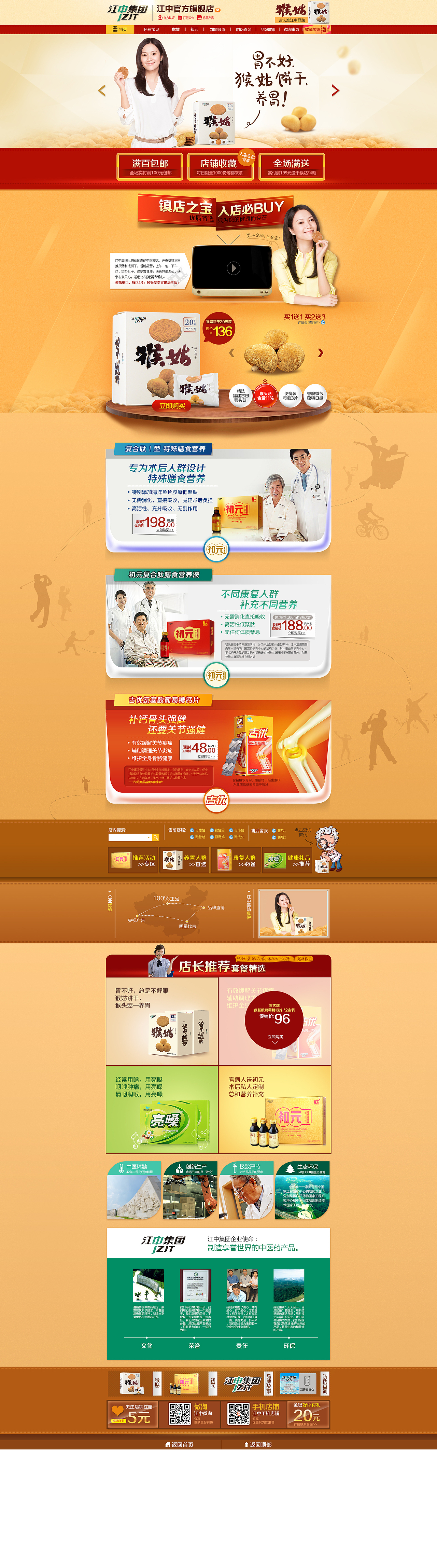 最近的作品（图ZMTg3NzYyNDQ=） - 电商 - 站酷设计师lwi001原创素材 - 站酷ZCOOL
