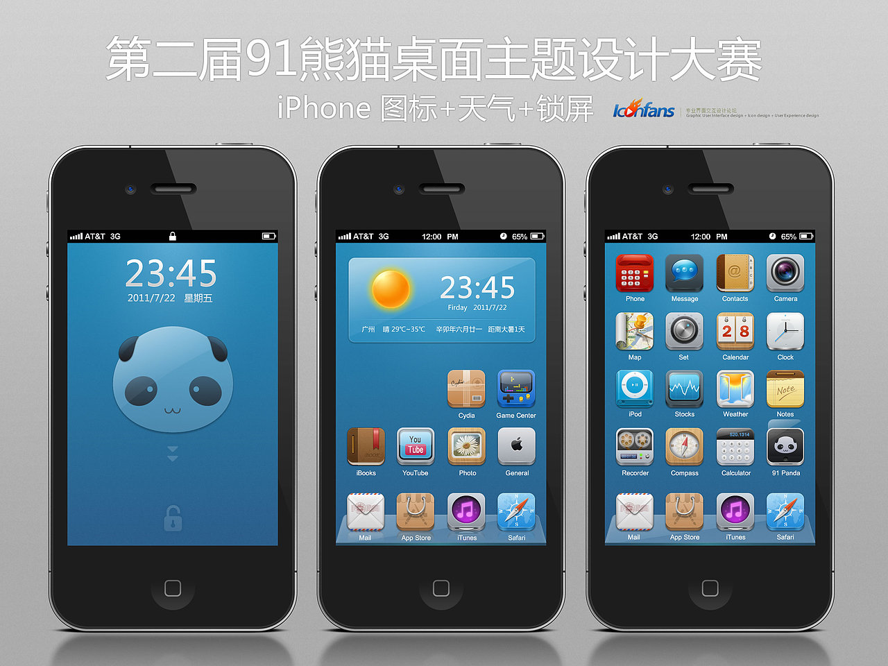 SimpleBox（图ZMzU2MjYwMA==） - 主题/皮肤 - 站酷设计师陈小鱼fishcys原创素材 - 站酷ZCOOL