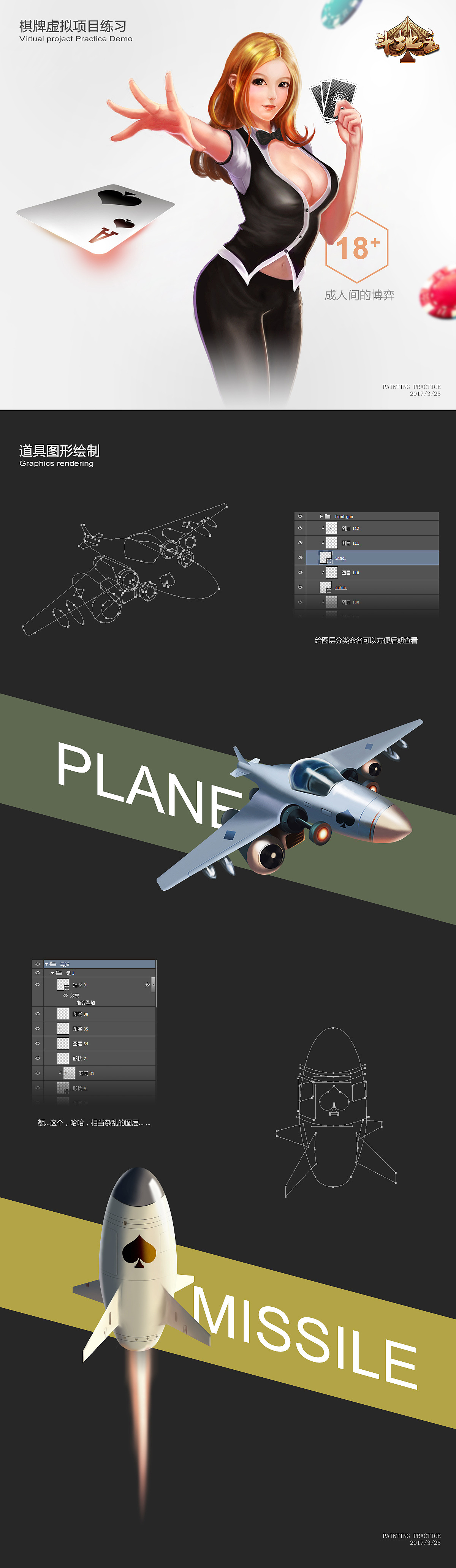 棋牌虚拟项目练习Demo