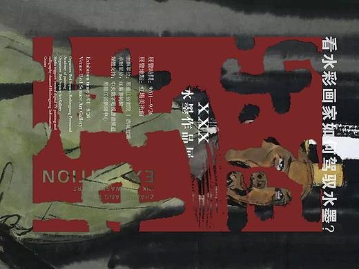 艺术展