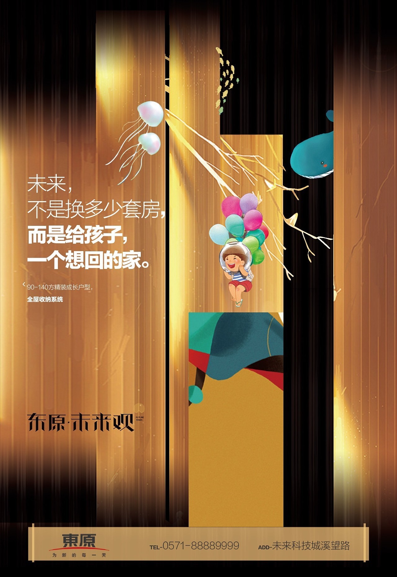 地产海报（图ZMTMzMTc4NjIw） - 海报 - 站酷设计师ZIYUEYUE原创素材 - 站酷ZCOOL