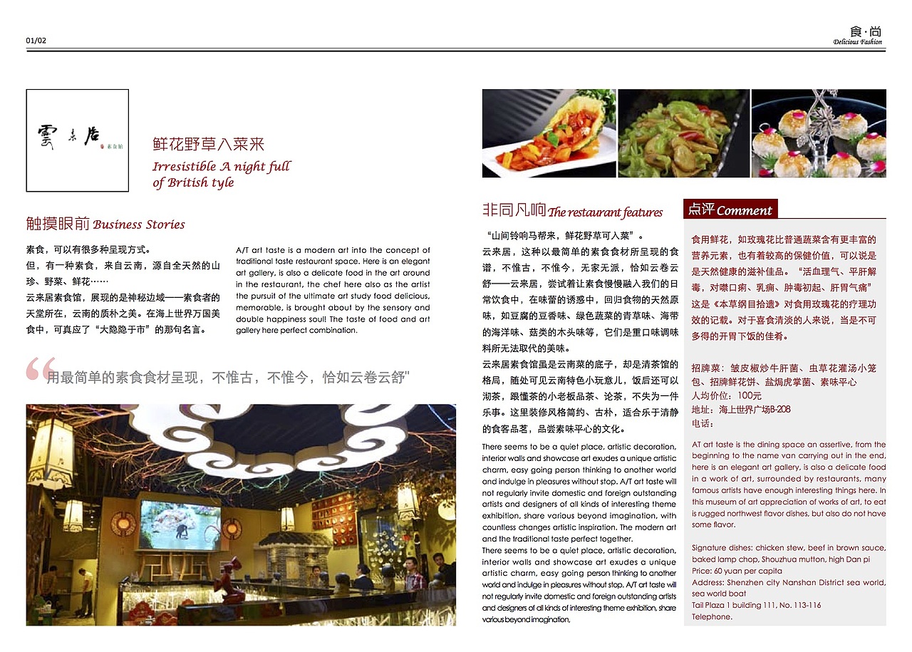 海上世界-美食画册设计（图ZMTk4MTQ2MDg0） - 书籍/画册 - 站酷设计师饭饭_Rice原创素材 - 站酷ZCOOL