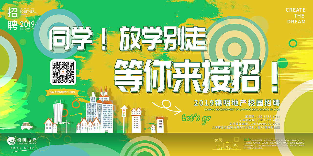 校园招聘展板设计（图ZMjA0NzI3NDMy） - 海报 - 站酷设计师Bsw上尉原创素材 - 站酷ZCOOL