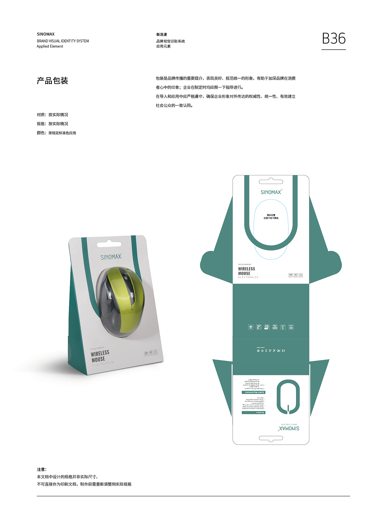 【品牌VI设计】案例｜键鼠品牌VI｜新浪漫品牌｜零零乐（图ZMjIzMDQzMTQ4） - 品牌 - 站酷设计师零零乐原创素材 - 站酷ZCOOL