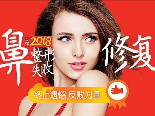 王勋隆鼻-定制美鼻梁