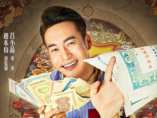 网剧《大饭店传奇》单人海报（个人主页-ZNTUyOTA0NzY=） - 海报 - 站酷设计师召南原创素材 - 站酷ZCOOL