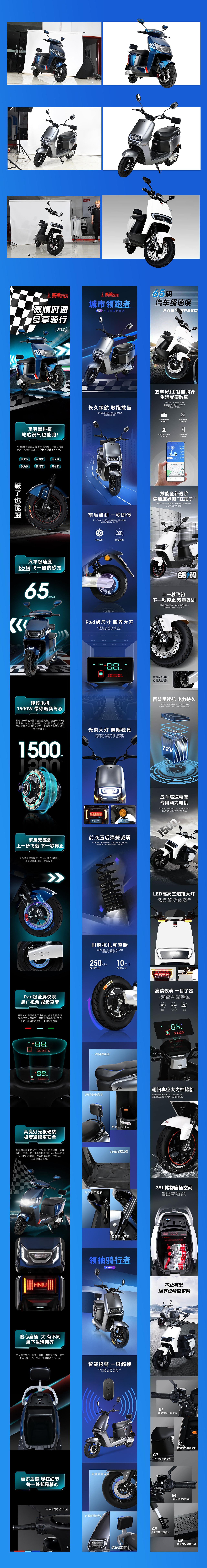 电动车详情页（图ZMjczOTExNDU2） - 电商 - 站酷设计师清水照星河原创素材 - 站酷ZCOOL