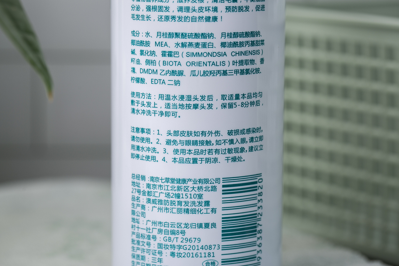 毛炎宁氨基酸洗发水（图ZMjg1Mjg2NDUy） - 产品摄影 - 站酷设计师有间图片社原创素材 - 站酷ZCOOL