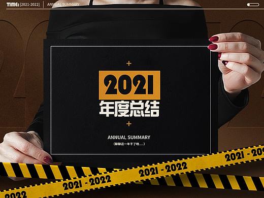 2021-【年度总结】