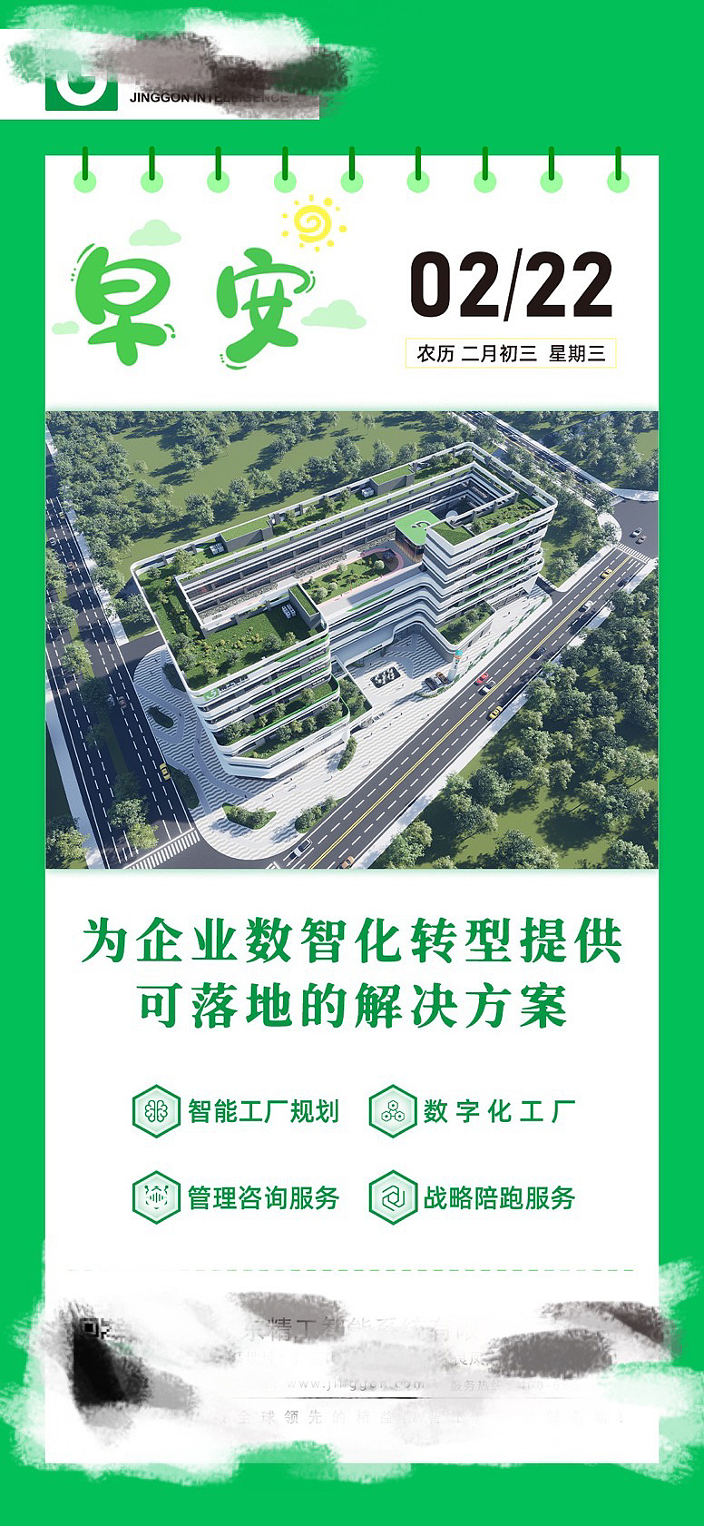 早安图系列（图ZMzMyMTYzNDky） - 品牌 - 站酷设计师Ling喵咪原创素材 - 站酷ZCOOL