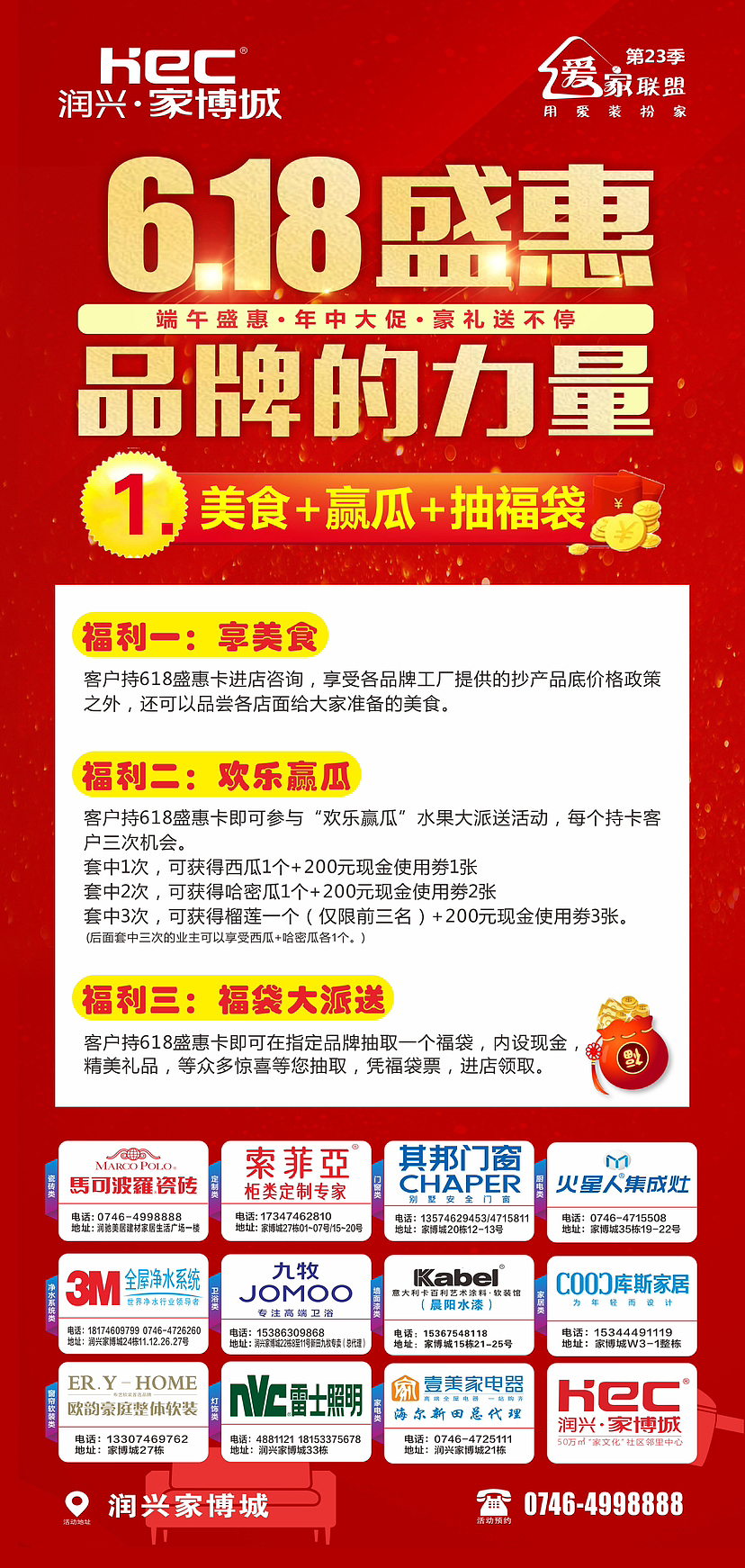 美工的一天～福袋墙+展板+代金券（图ZMzQzMjgzODcy） - 包装 - 站酷设计师x西宫硝子原创素材 - 站酷ZCOOL