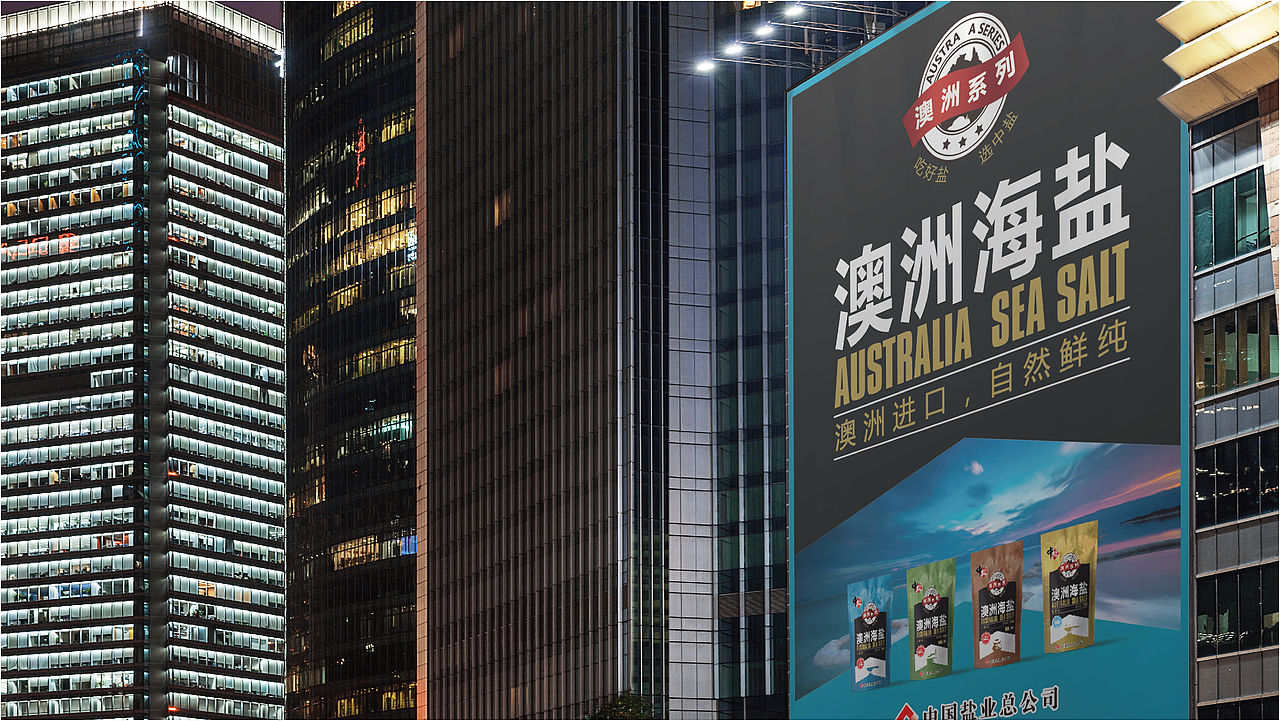 澳洲海盐（图ZMTg1NzY4NzQ4） - 包装 - 站酷设计师深秋的微笑原创素材 - 站酷ZCOOL