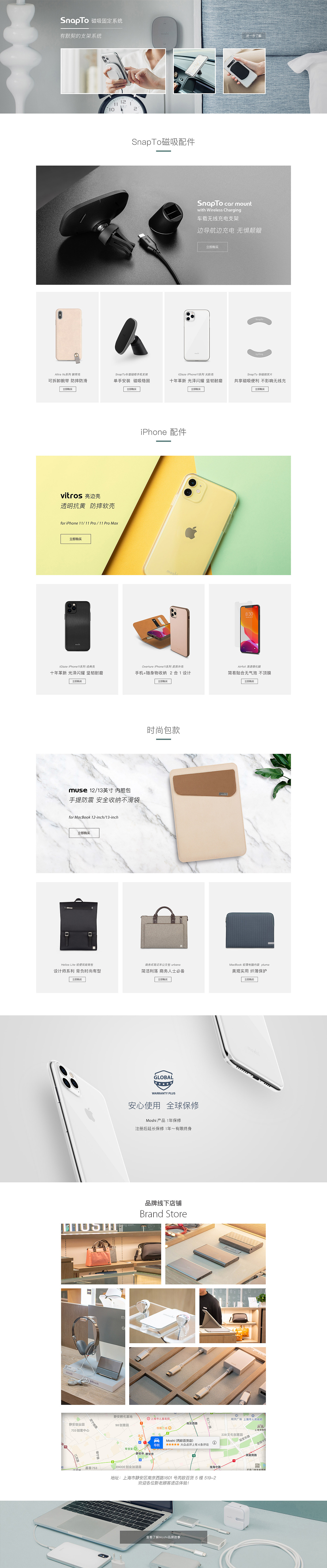 摩仕京东旗舰店首页（图ZMTg2NTg3NDYw） - 电商 - 站酷设计师Night__原创素材 - 站酷ZCOOL