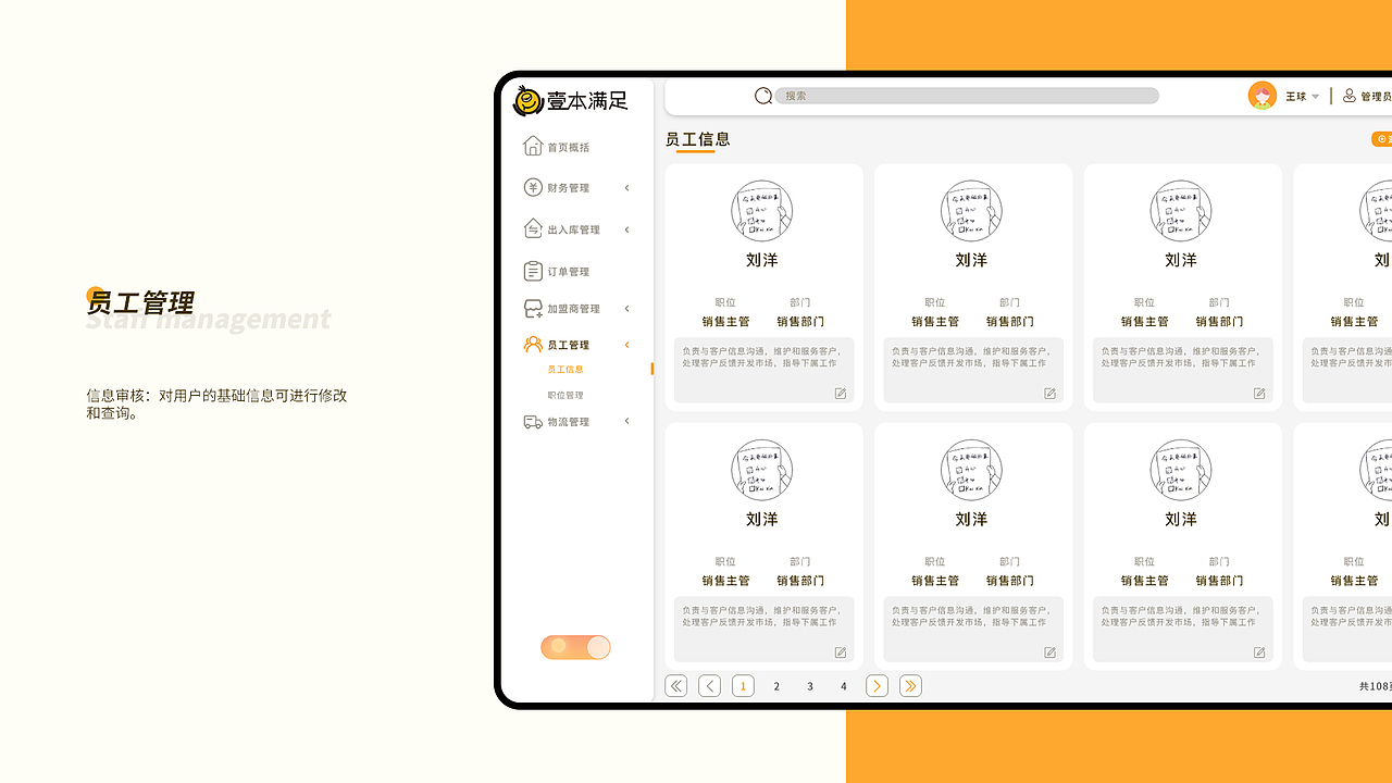 壹本滿足后臺設(shè)計（圖ZMjU0MTM1OTY0） - 軟件界面 - 站酷設(shè)計師啊噠噠噠噠噠原創(chuàng)素材 - 站酷ZCOOL