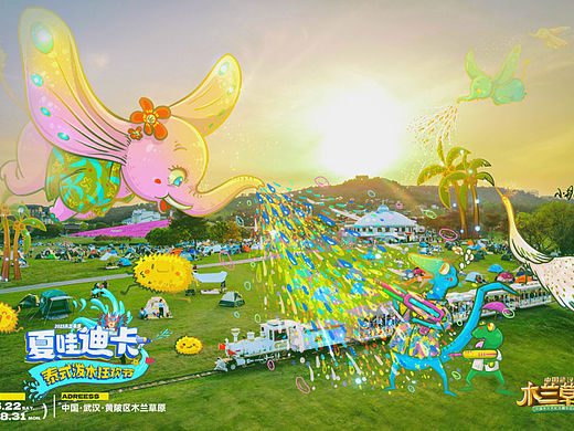 木兰草原X小井画个世界玩