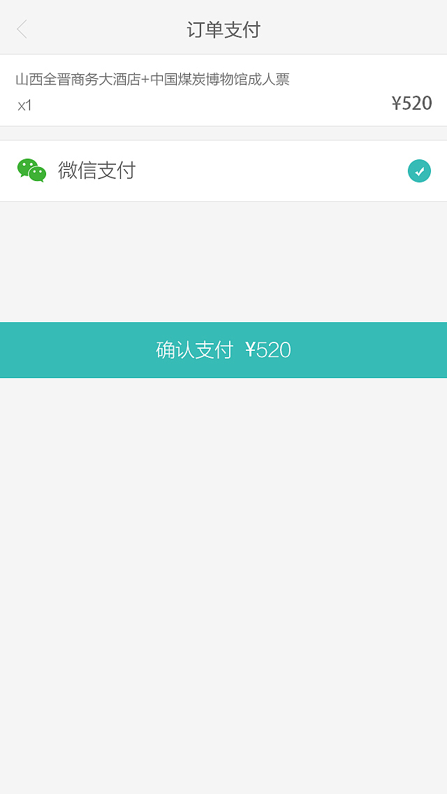 旅游微商城（图ZNjA0MTcwMTI=） - APP界面 - 站酷设计师吉小爪原创素材 - 站酷ZCOOL