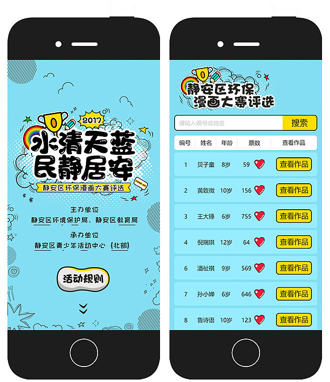 小小作品H5（图ZODc0Mzc5NDA=） - 移动端网页 - 站酷设计师团子就是me原创素材 - 站酷ZCOOL
