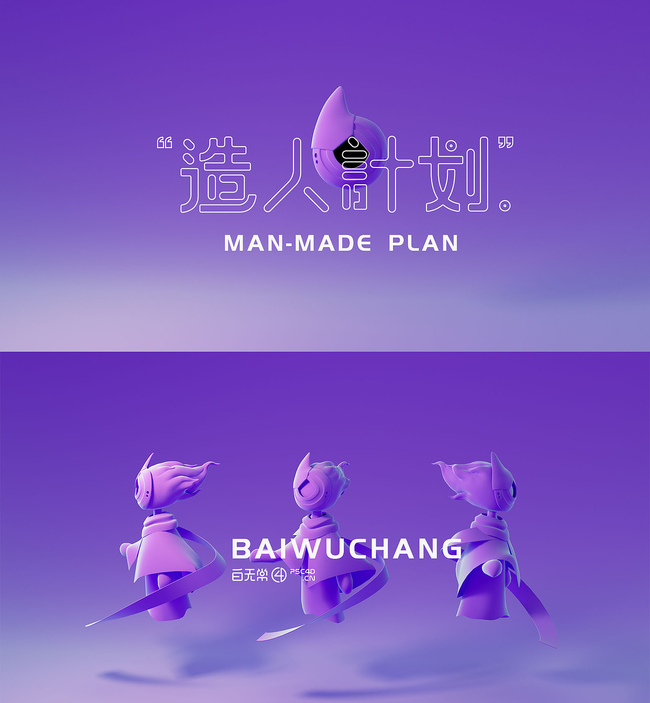 白无常面具IP设计（图ZMjYxMTY3OTYw） - 其他三维 - 站酷设计师白无常C4D原创素材 - 站酷ZCOOL