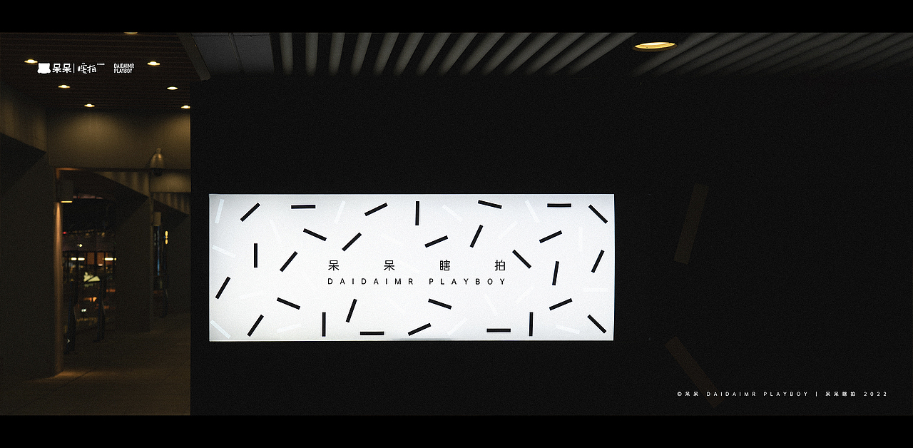 呆呆瞎拍 | 生活就像电影，要有仪式感（图ZMjg3NTYyMzc2） - 人文/纪实摄影 - 站酷设计师呆小东原创素材 - 站酷ZCOOL