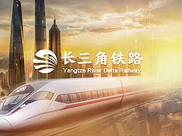 长三角铁路logo设计