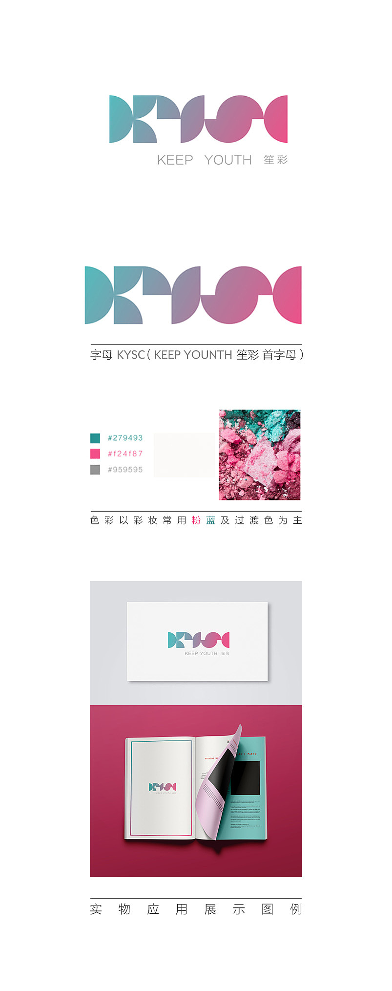 化妝品Logo一枚（圖ZMzk4MzEyMzI=） - Logo - 站酷設(shè)計(jì)師鉛筆小欣原創(chuàng)素材 - 站酷ZCOOL