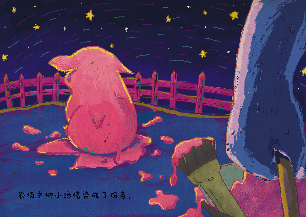 原创绘本《小绿猪》
