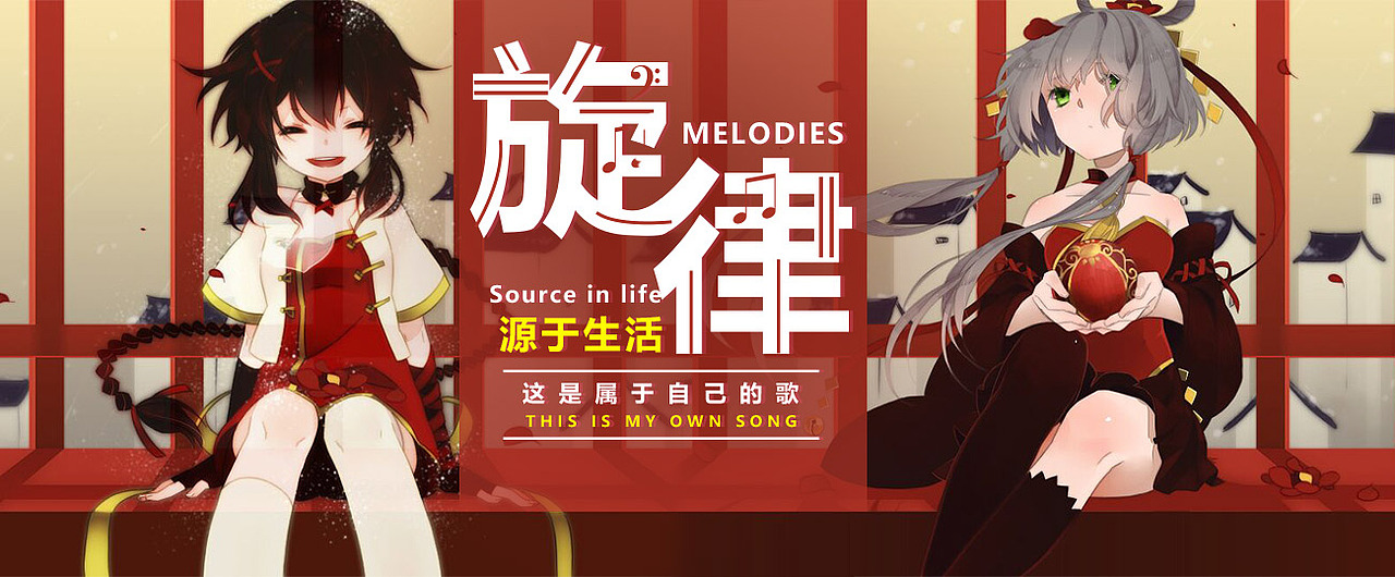 2017年第二波动漫banner