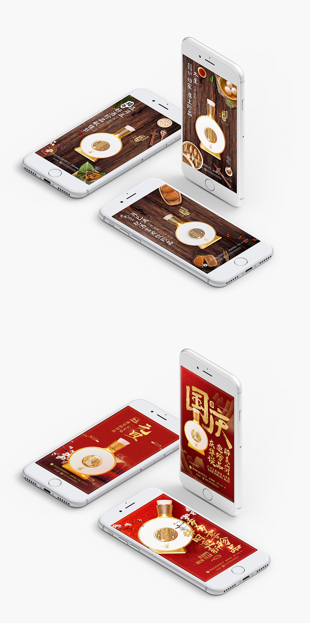 商业产品海报营销推广
