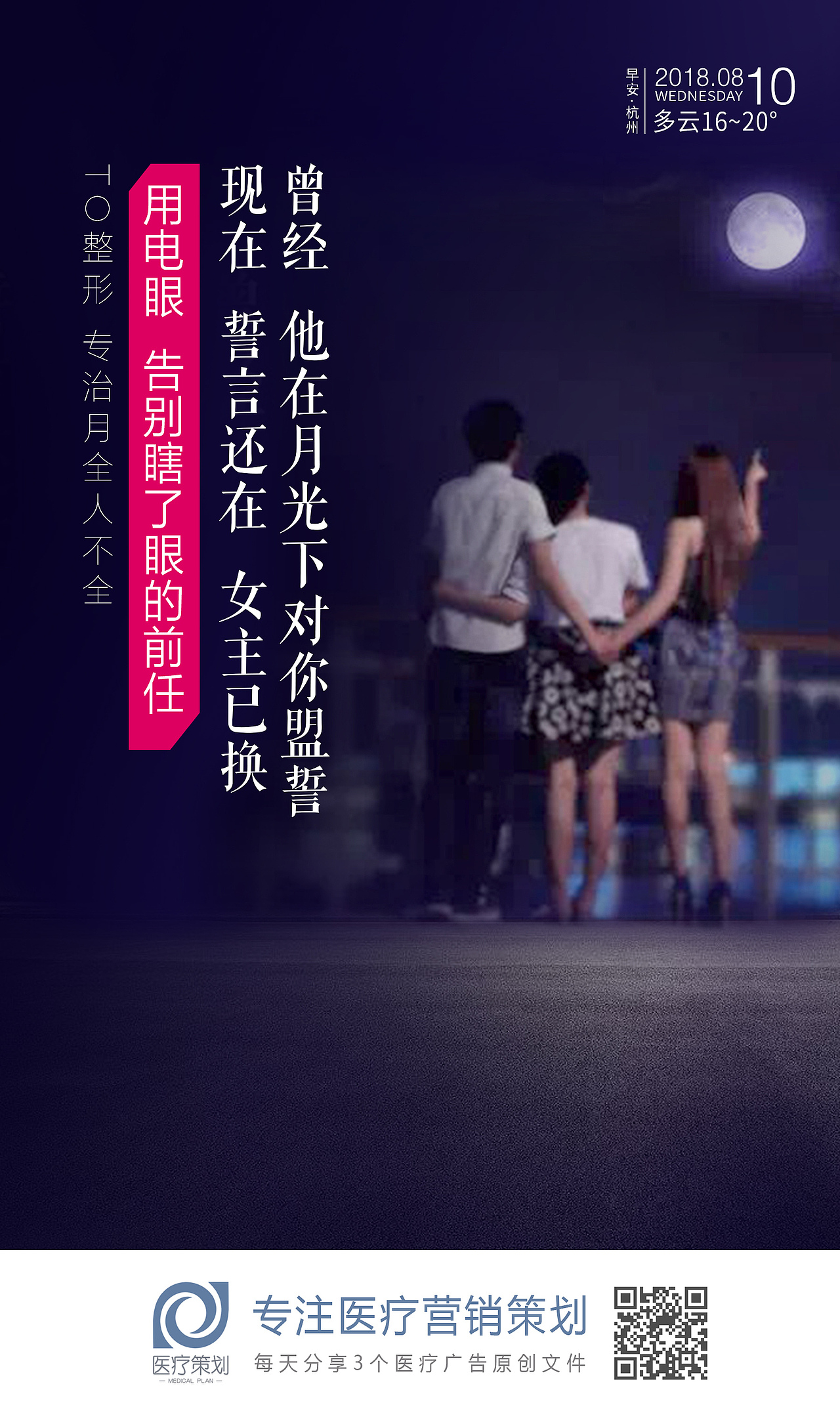 医美微信图【1】（图ZMTMxMzQ5MDEy） - 海报 - 站酷设计师医疗策划原创素材 - 站酷ZCOOL