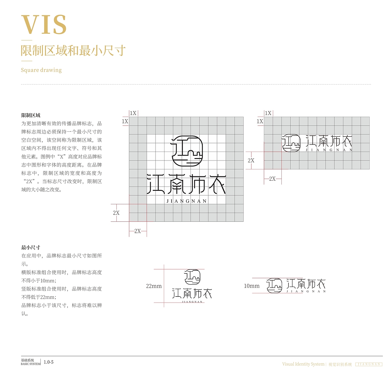 江南布衣品牌VI手册（图ZMjIzMzI4MDY4） - 品牌 - 站酷设计师钟泽平原创素材 - 站酷ZCOOL