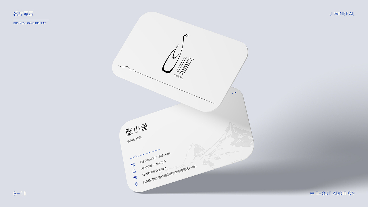 U矿天然矿泉水（图ZMjkwMjQ0NDAw） - 品牌 - 站酷设计师z猪丽耶原创素材 - 站酷ZCOOL