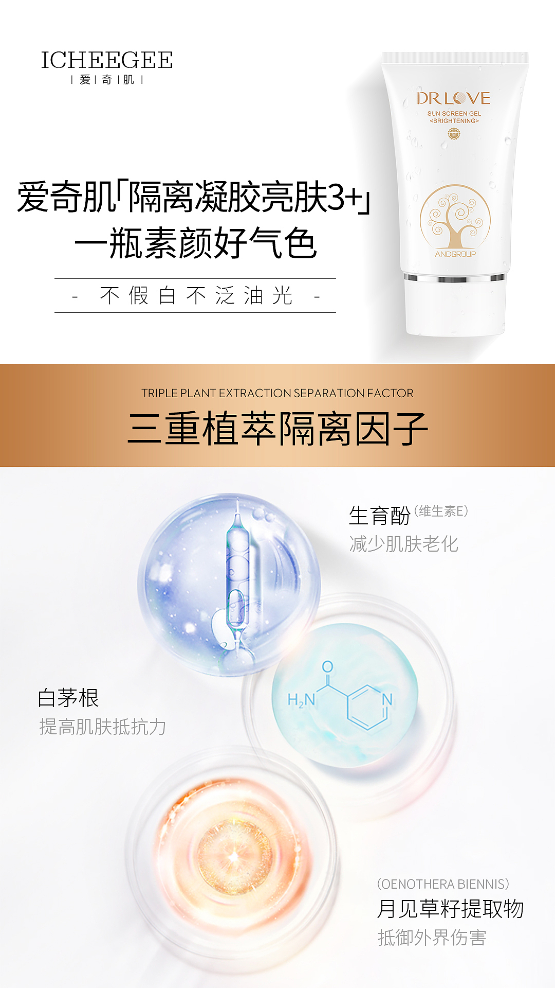 隔离凝胶（图ZMjk1MTI1Nzg0） - 海报 - 站酷设计师张望喜原创素材 - 站酷ZCOOL