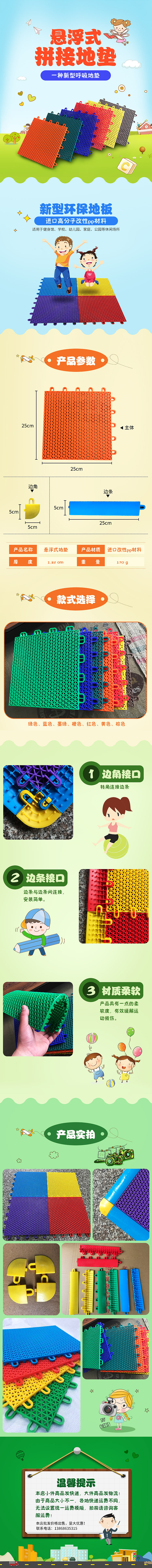儿童用品 - 详情页×6（图ZMTgzMzc5MzIw） - 电商 - 站酷设计师复古蔬菜原创素材 - 站酷ZCOOL