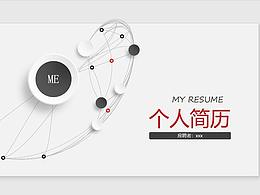 简历PPT推荐