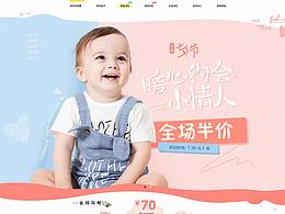 母婴
