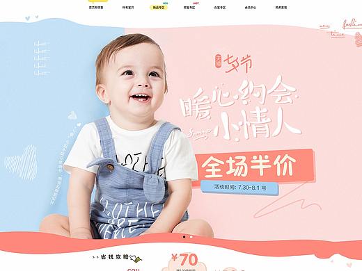 母婴（个人主页-ZNDUzNjg0NTI=） - 儿童服饰 - 站酷设计师Q不负如来不负卿原创素材 - 站酷ZCOOL