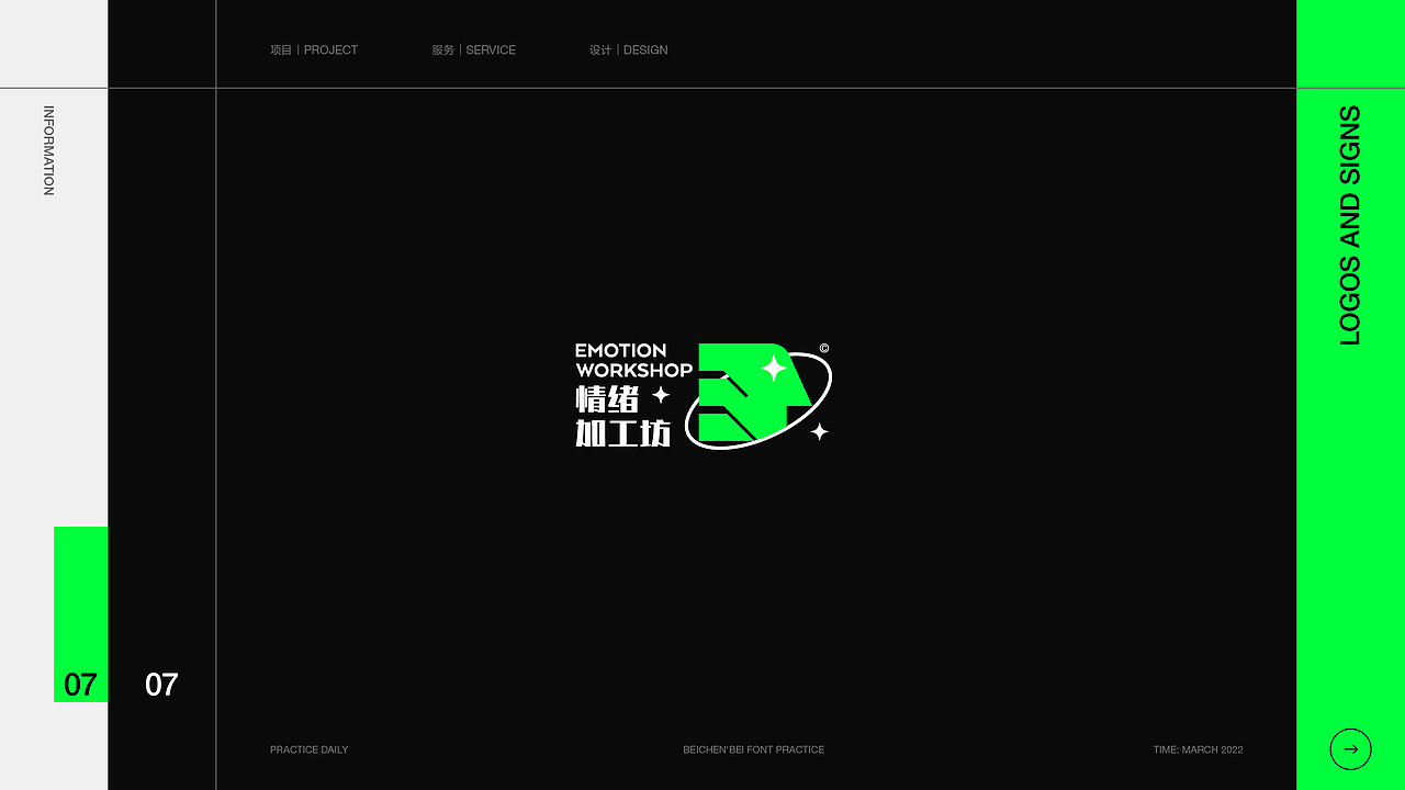 LOGO&字体标志合集(三)