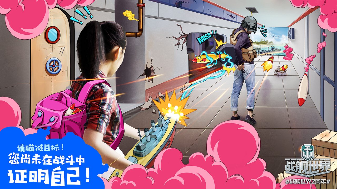 《战舰世界》2周年品牌海报（图ZOTgzOTM3MDg=） - 海报 - 站酷设计师饭丝原创素材 - 站酷ZCOOL