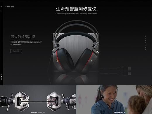 生命预警监测修复仪3C产品网页设计（个人主页-ZMzM1NTg3MTI=） - 电商 - 站酷设计师HobinArt原创素材 - 站酷ZCOOL