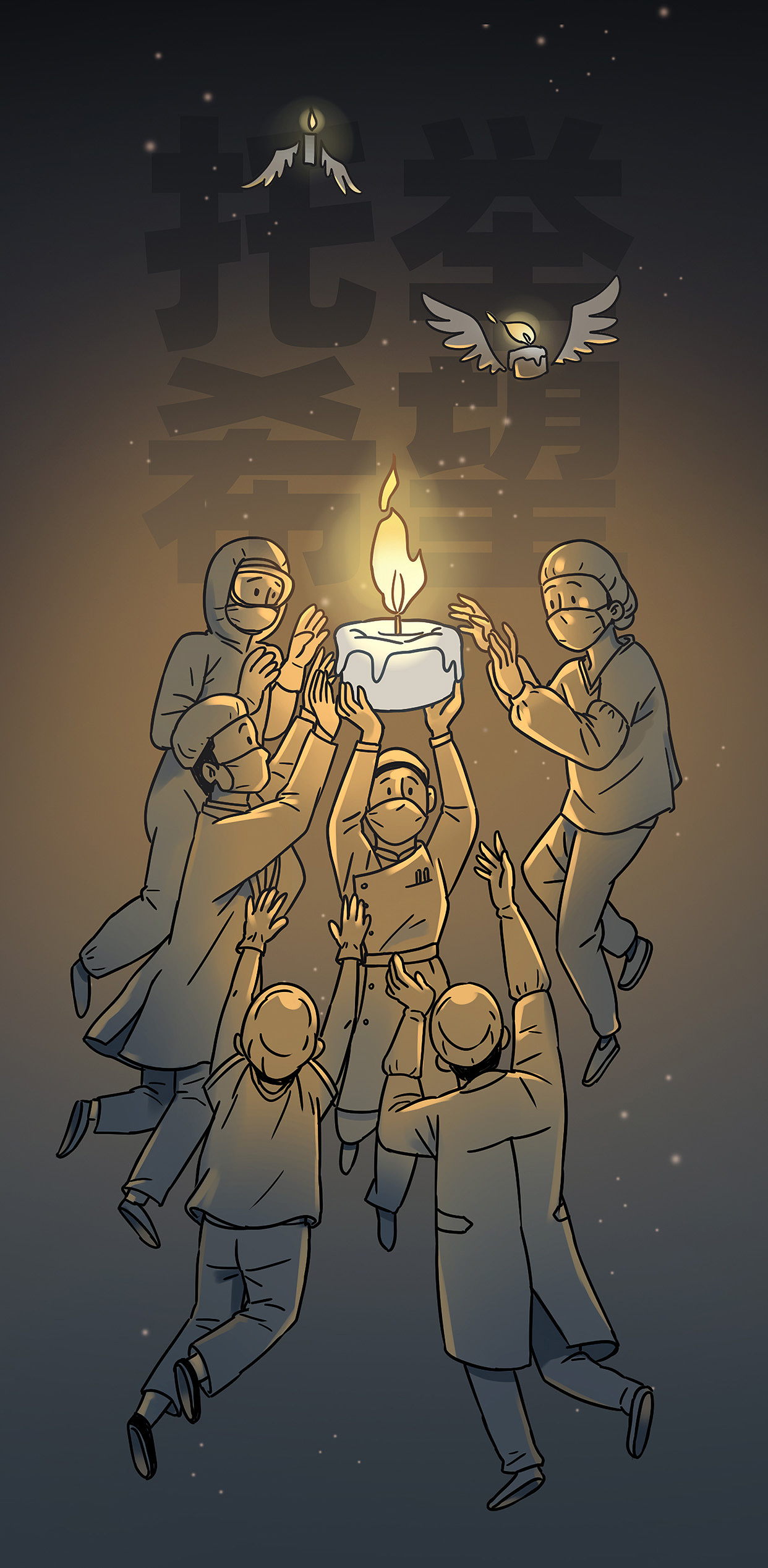 抗疫创意设计征集作品精选