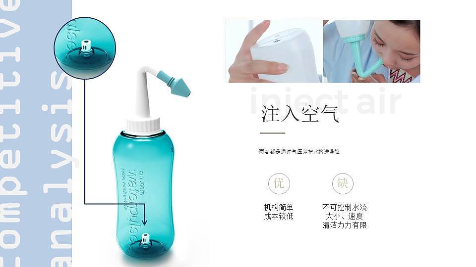 产品设计-便携式超声波雾化洗鼻器（图ZMjQ2NDgwMDk2） - 生活用品 - 站酷设计师胃痛原创素材 - 站酷ZCOOL