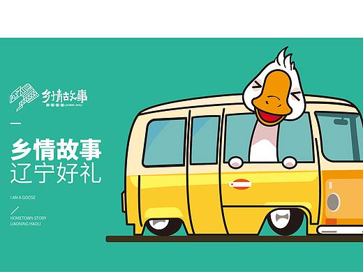 辽宁好礼IP形象