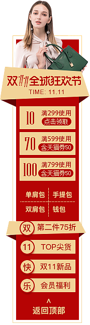 2017-箱包双十一正式页面（图ZOTk4MTAyMjQ=） - 电商 - 站酷设计师月影无殇原创素材 - 站酷ZCOOL