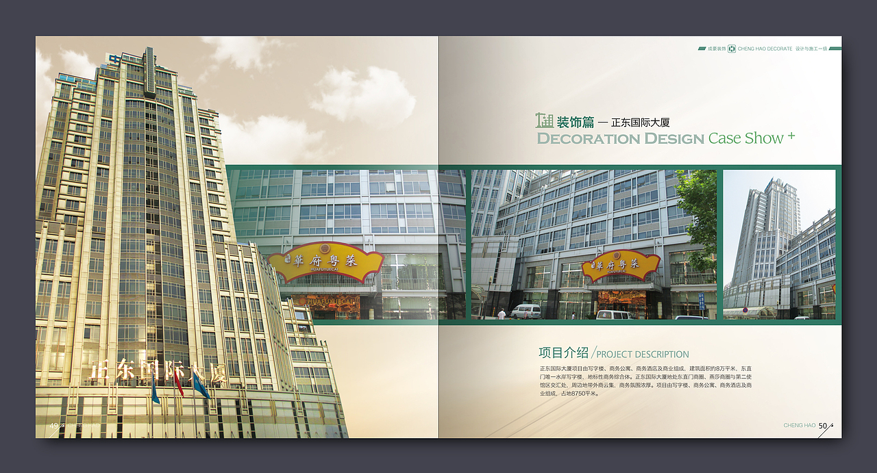 建筑公司画册（图ZMTQ1NTE0Mjky） - 书籍/画册 - 站酷设计师SeaboDesign原创素材 - 站酷ZCOOL